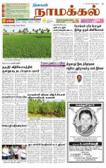 Namakkal-Salem Supplement
