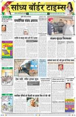Sandhya Border Times, Sri Ganganagar