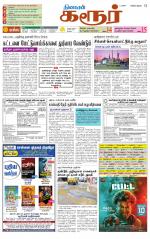 Karur-Trichy Supplement