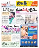 West Godavari District