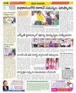 West Godavari Constituencies