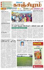 Kanchipuram-Chennai Supplement