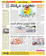 Mahabubnagar Constituencies