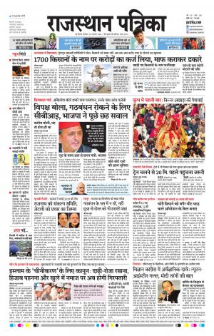 delhi edition paper
