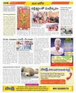 Kurnool Constituencies