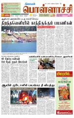 Pollachi-Coimbatore Supplement