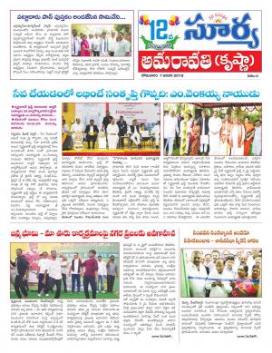 Monday 07 January,2019