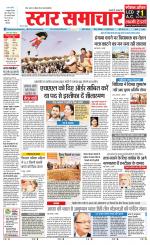 Star Samachar chhatarpur