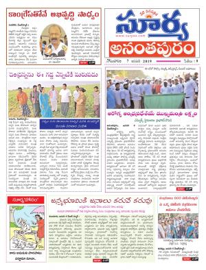 Monday 07 January,2019