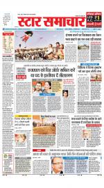 Star Samachar Satna