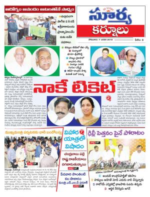 Monday 07 January,2019