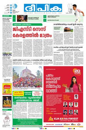 Deepika 07 January 2019