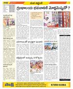 Prakasam Constituencies