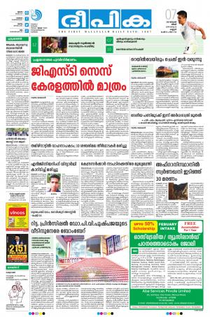 Deepika 07 January 2019