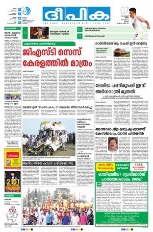 Deepika 07 January 2019