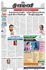 Dinamani -Tirunelveli