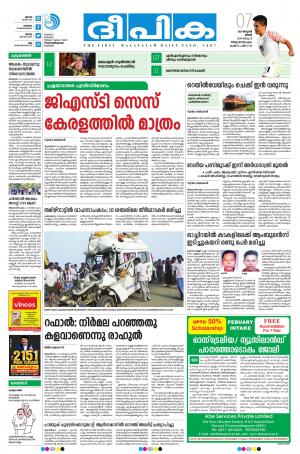 Deepika 07 January 2019