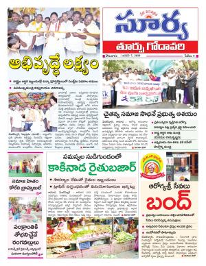 Monday 07 January,2019