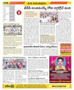 Anantapur Constituencies