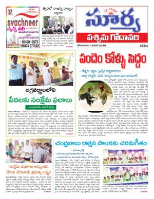 Monday 07 January,2019