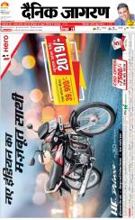 Kanpur Hindi ePaper, Kanpur Hindi Newspaper - InextLive