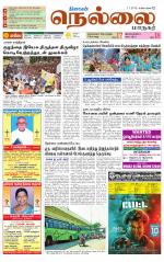 Nellai City-Tirunelveli Supplement