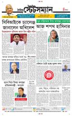 Dainik-Statesman