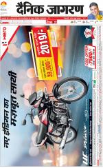 Agra Hindi ePaper, Agra Hindi Newspaper – InextLive