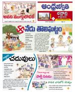 BHADRADRI KOTHAGUDEM