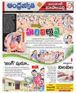 Jayashankar Bhupalpally