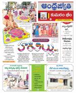 Kumuram Bheem District