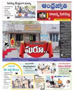 Rajanna Sircilla District