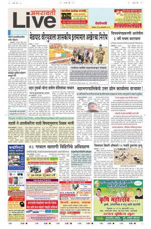 7 Jan Amaravati Live