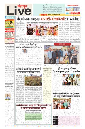 7 Jan Chandrapur Live