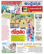 Mahabubnagar District