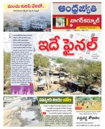 Nagarkurnool District