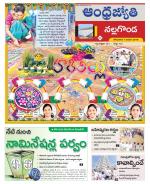 Nalgonda District