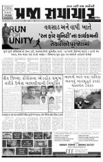 Praja Samachar