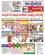 Sangareddy District