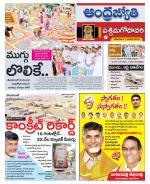 West Godavari District