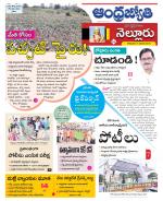 Nellore District