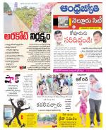 Nellore City