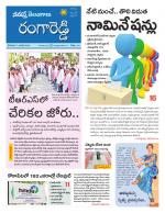 Rangareddy