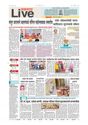 7 Jan Jalgaon Live