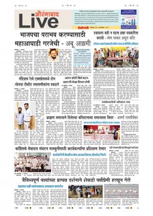 7 Jan Aurangabad Live