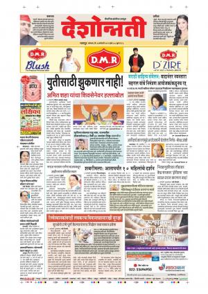 7 Jan Nagpur Main