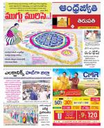 Tirupati city