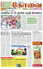 Coimbatore Supplement