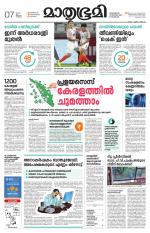 Kannur (includes Kasargod)