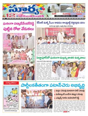 Monday 07 January,2019